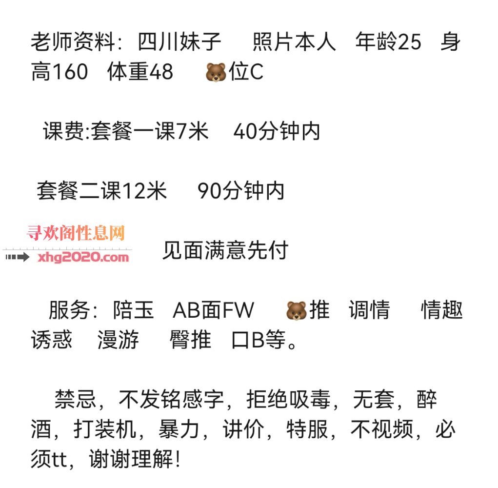 刚到乌的四川软糯小妹妹一枚