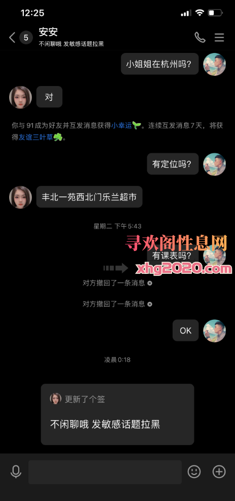 萧山安安（又名月月）