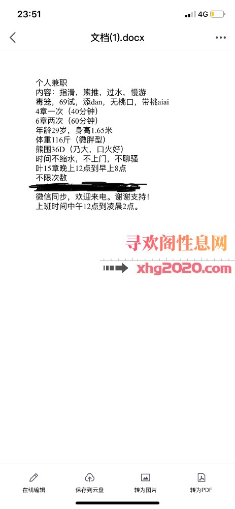 蜀山大胸骚露露