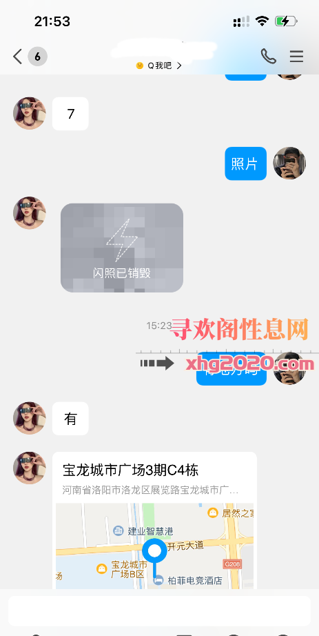 洛阳宝龙嫩妹