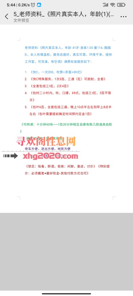 高性价比成都熟女
