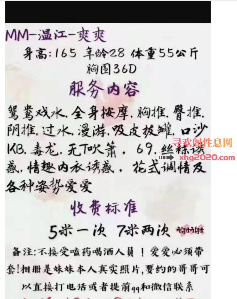 温江推荐兼职