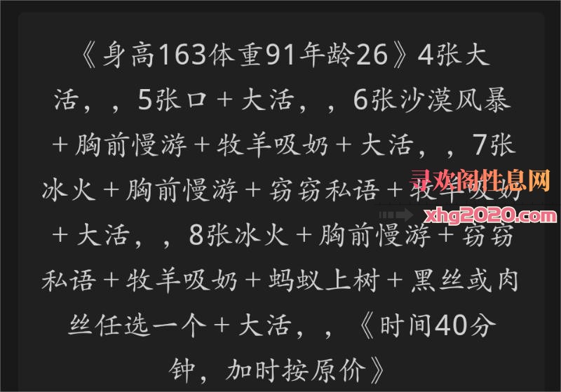 验证津南风骚少妇