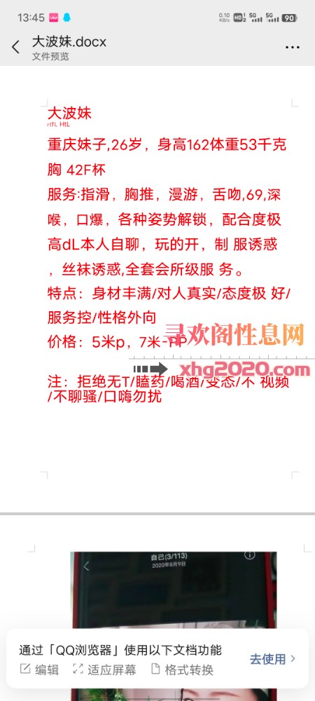 成都大奶妹妹