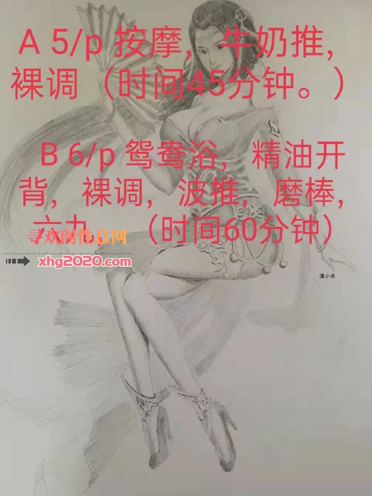 观澜少妇可无套