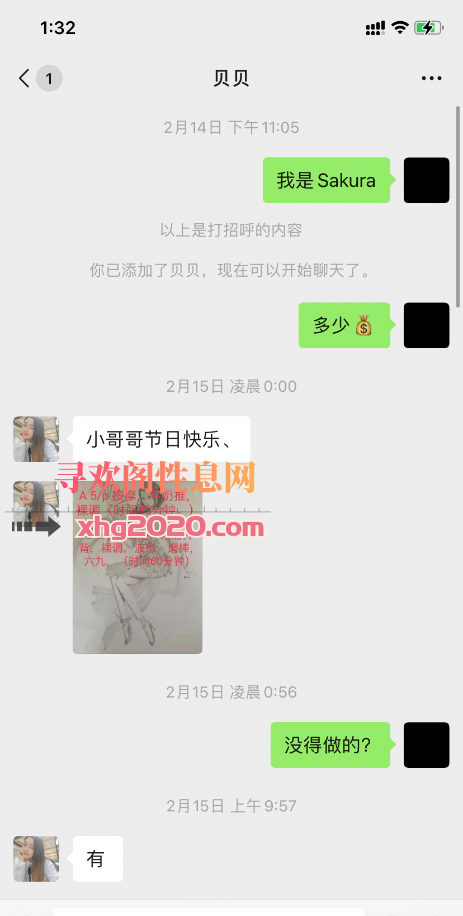 观澜少妇可无套