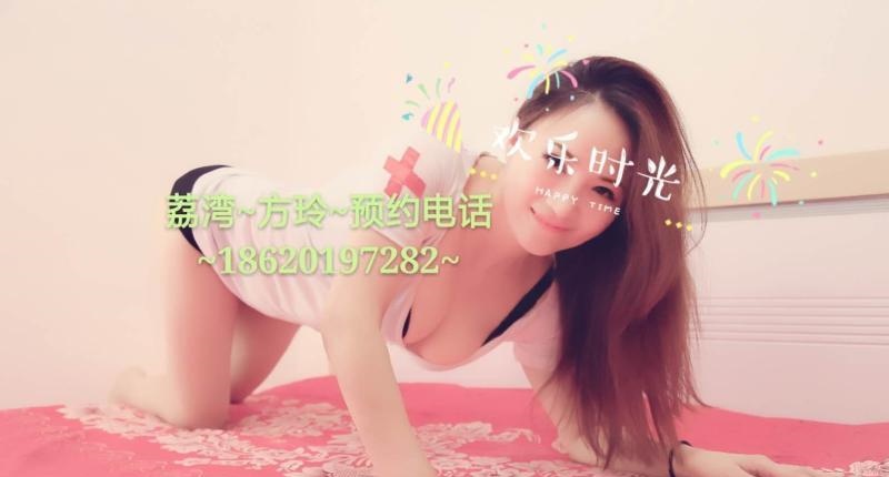 广州方玲