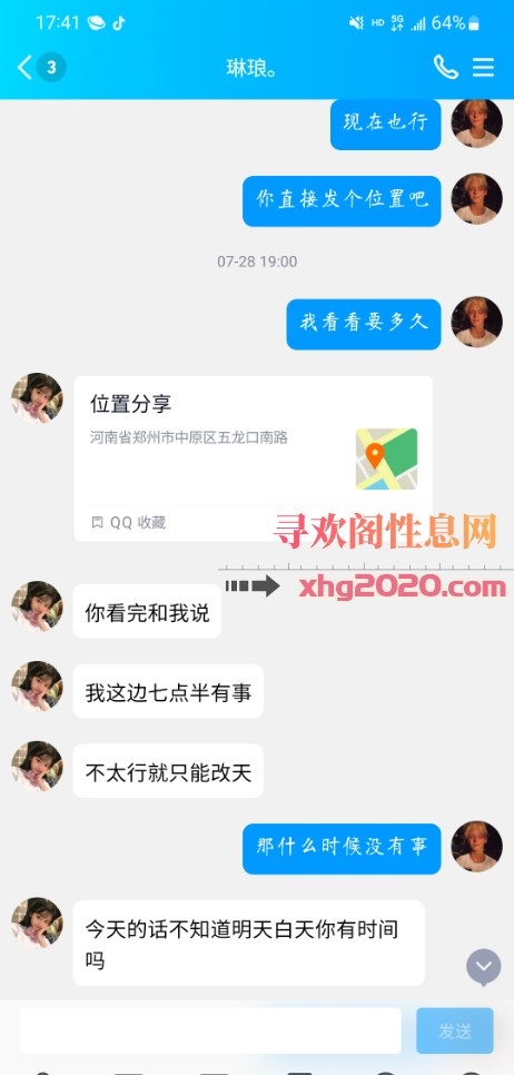 郑州中原区的小软妹