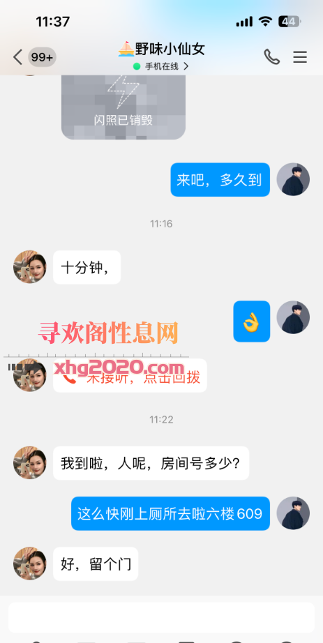 兼职骚女幼师