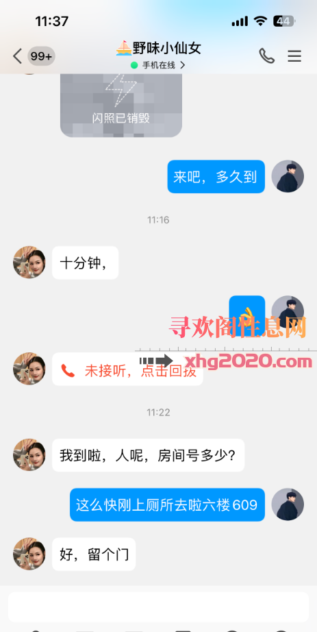 兼职骚女幼师