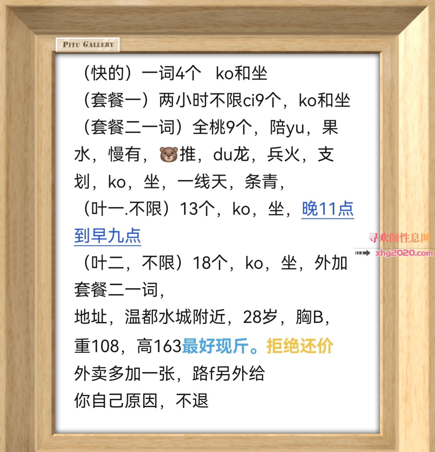 昌平大活小美眉