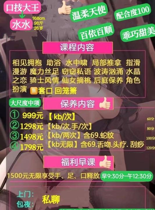 朝阳中项水水