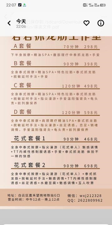 嘉禾望岗抓龙筋