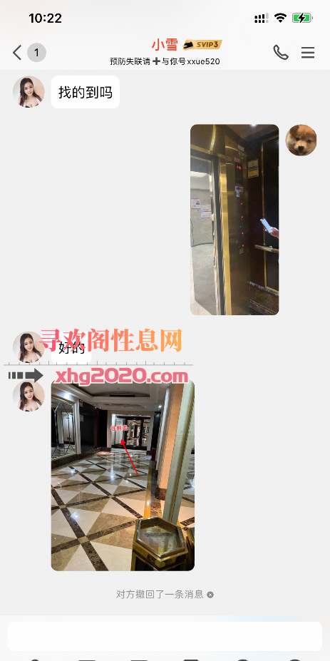 天河服务高小雪