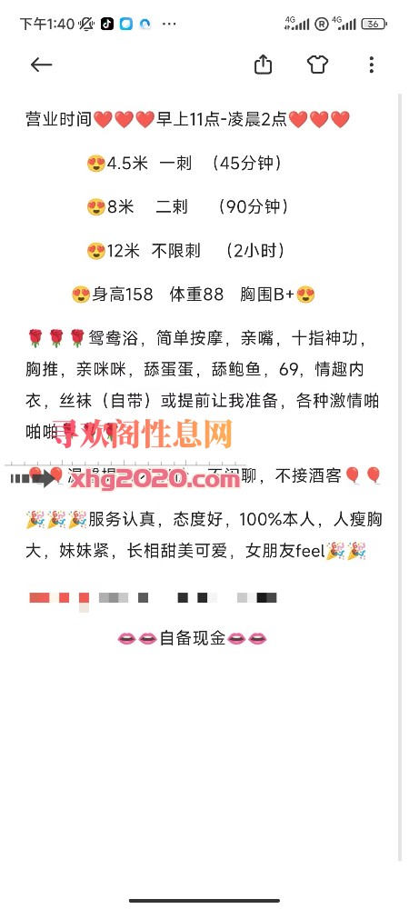 珠海拱北琪琪