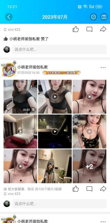 小碗老师瑜伽私教