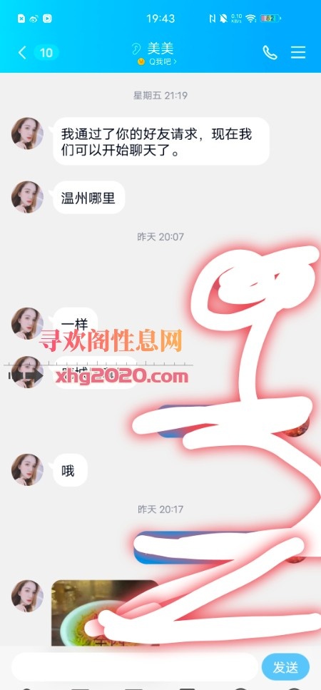 温州兼职mm