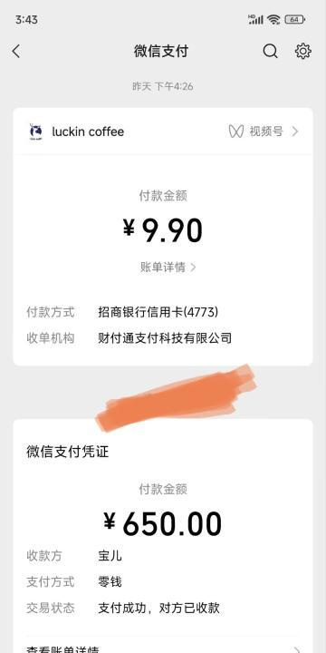 海珠宝儿