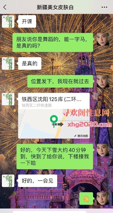 初体验新疆美妇
