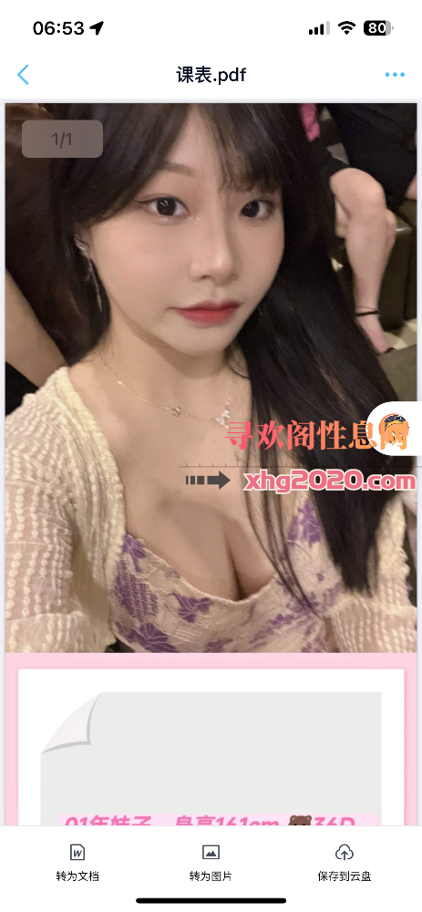 龙华01年大奶妹子