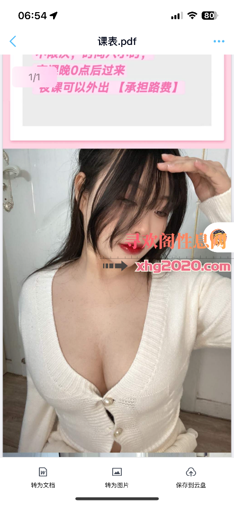 龙华01年大奶妹子