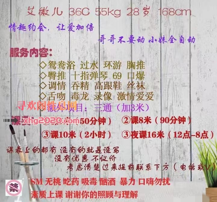 雨花艾薇儿，可三通