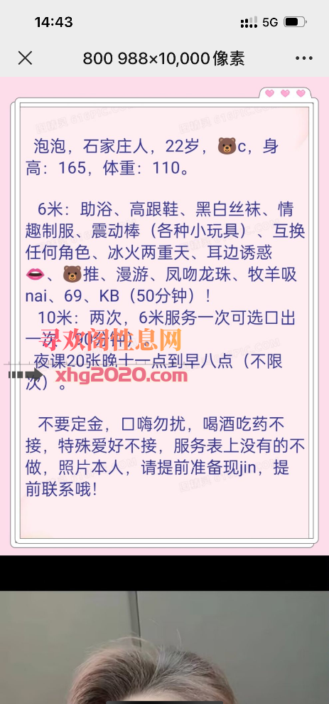泡泡小美女服务很好