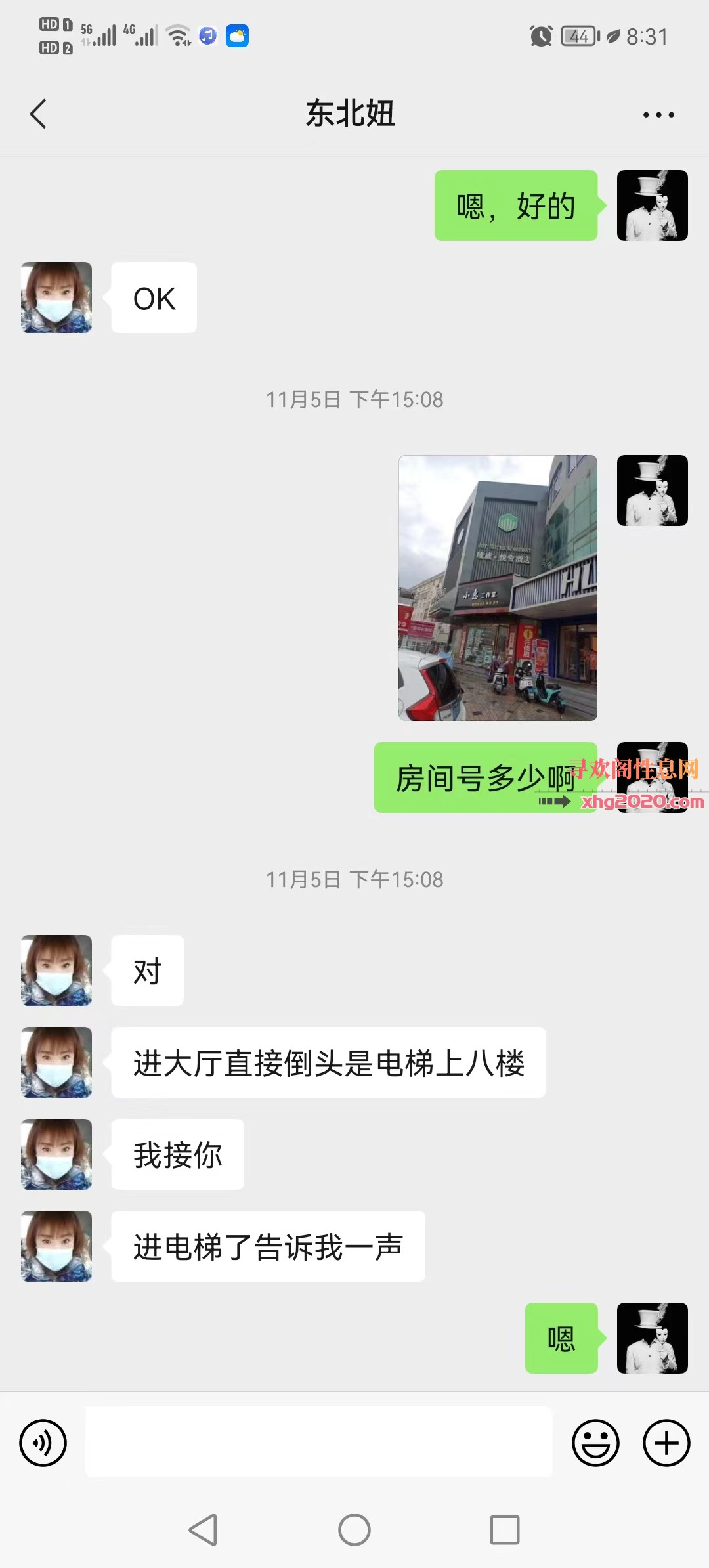 连云港东北小姐姐