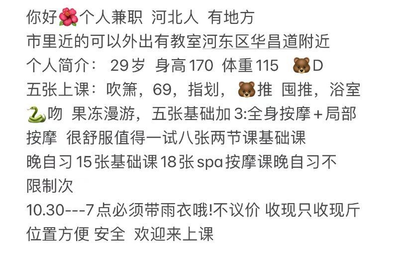 河东婀娜妹妹