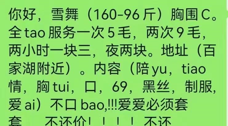 江宁短发美女雪舞