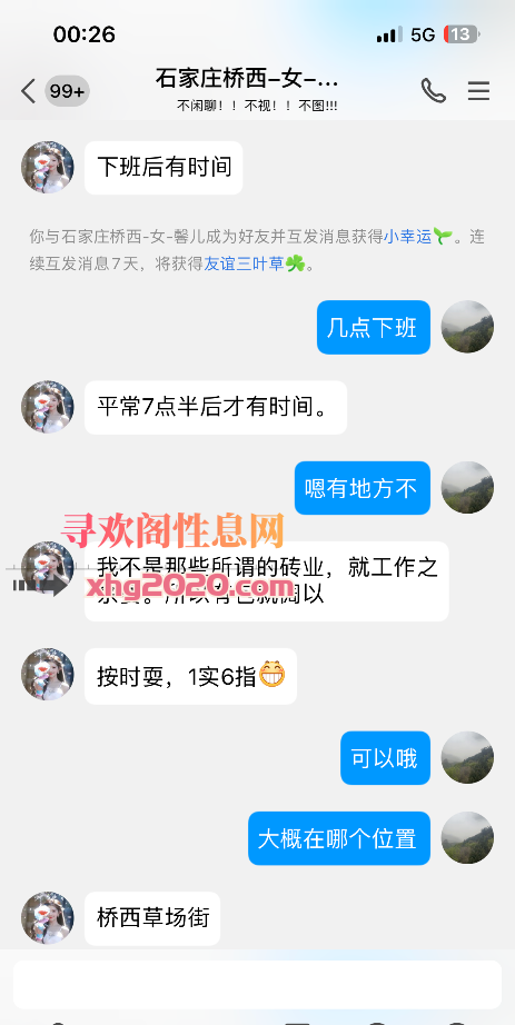 良家女