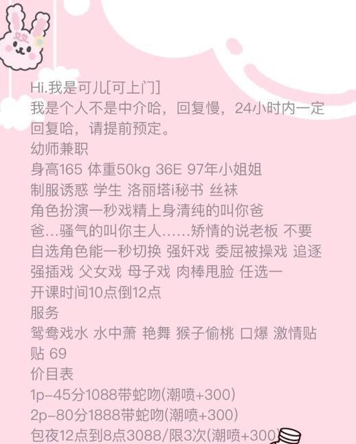 南山潮喷可儿
