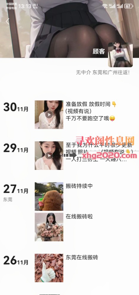 大朗服务少妇