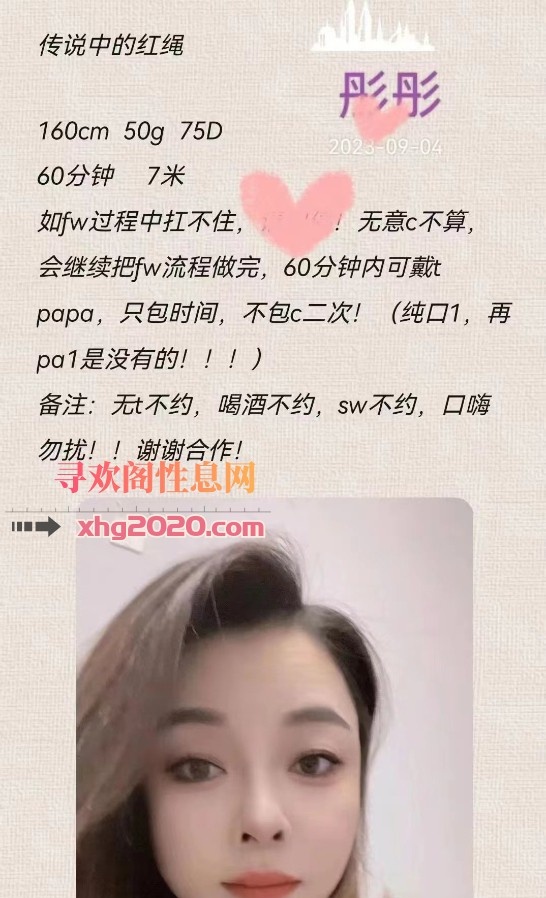 探险红绳彤彤