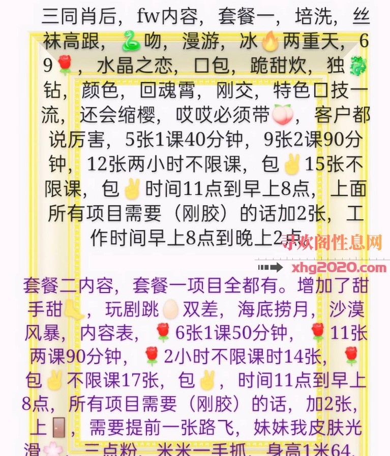 三通肖后