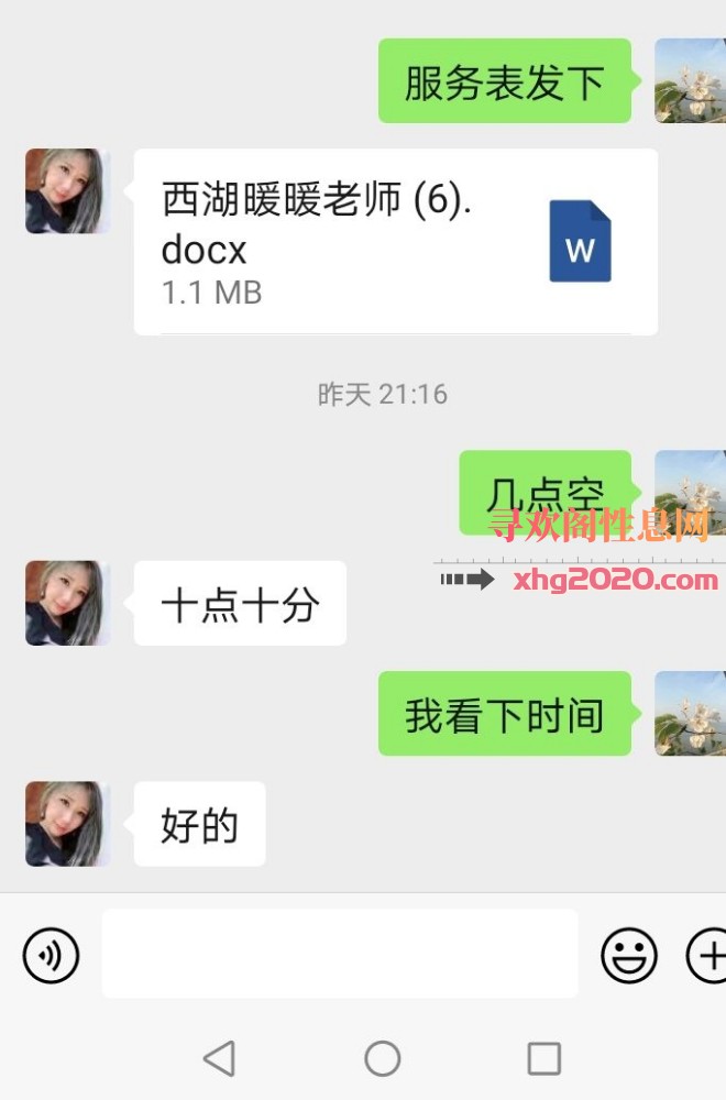 杭州西湖区暖暖美女