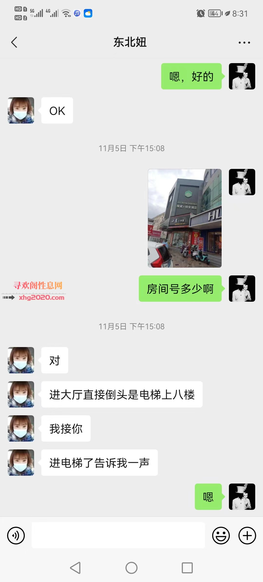 连云港东北小姐姐