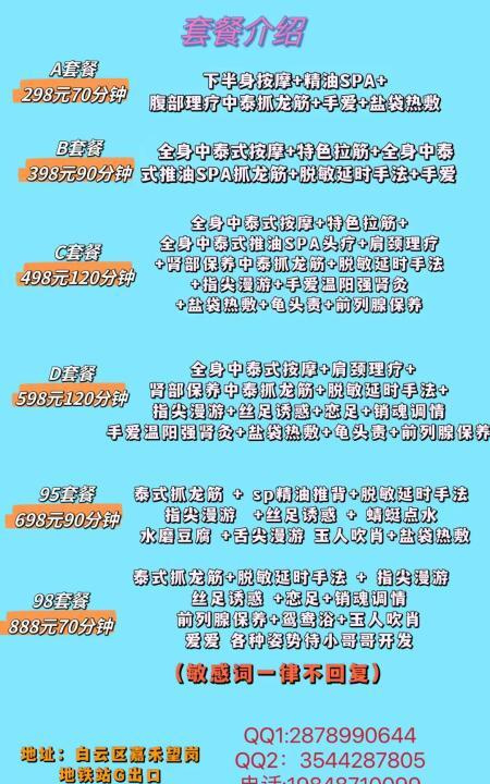 推油小姐姐
