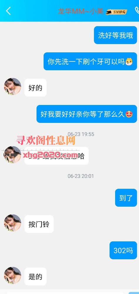龙华小姐姐