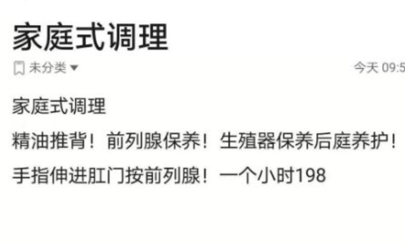 金台路熟女姐姐按摩