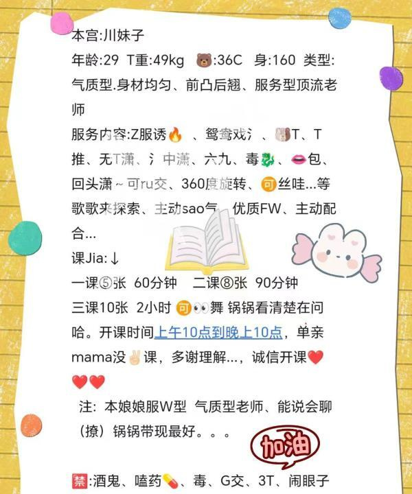 汉口川妹子小骚妇