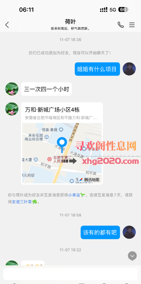 合肥熟女