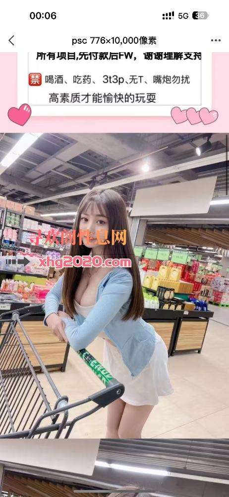 可以sm的小姐姐