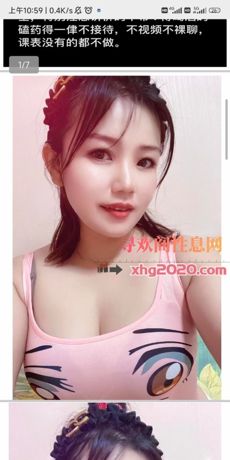沈阳妹子