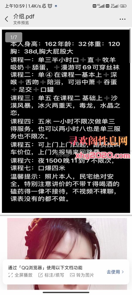 沈阳妹子