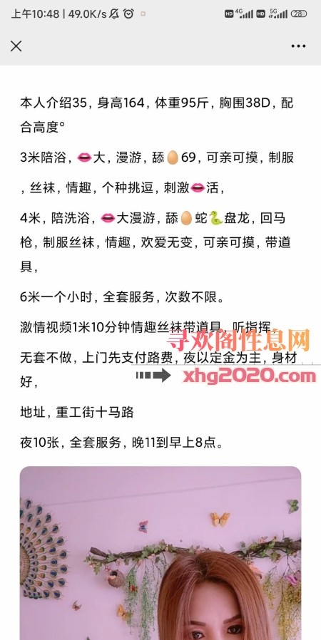 铁西少妇