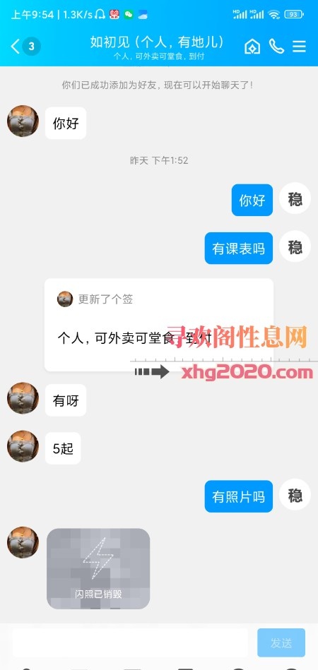 东营个人美女