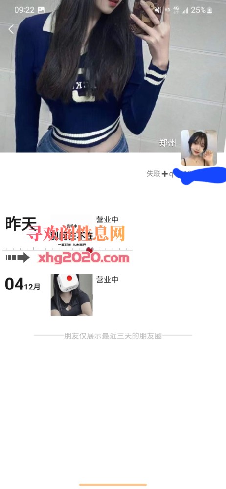 郑州服务型妹妹