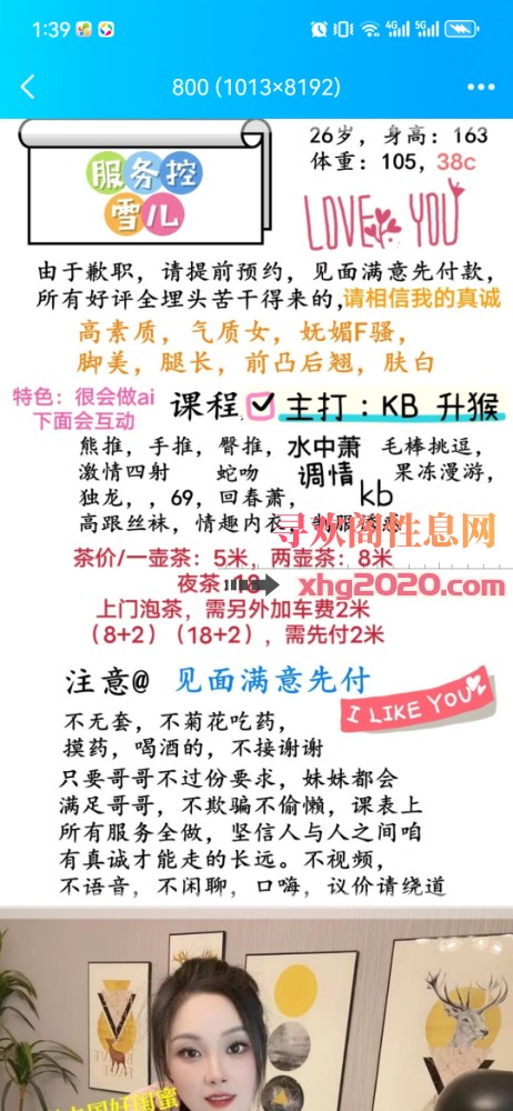 大波妹雪儿