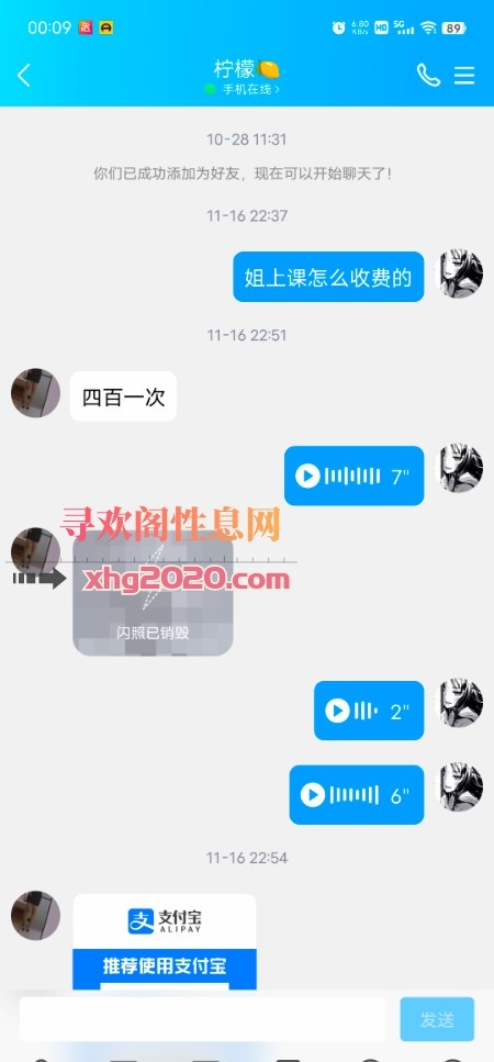 邢台性感美女